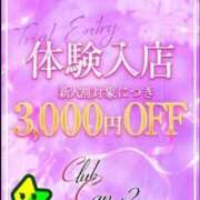 ヒメ日記 2025/09/29 20:16 投稿 春野 ひまり Canx2 谷九日本橋店