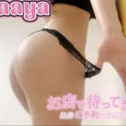 ヒメ日記 2025/11/07 13:45 投稿 さあや 埼玉ちゅっぱ大宮店