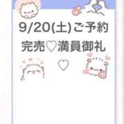 ヒメ日記 2025/09/21 06:42 投稿 すず★合法ロリ！キス好き美少女 S級素人清楚系デリヘル chloe