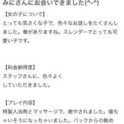 ヒメ日記 2025/11/14 14:35 投稿 みに♡極上SPコース♡ PANTHER（パンサー）