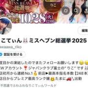 ヒメ日記 2025/09/22 14:31 投稿 心愛りこ 水戸ソープ アイドル彼女