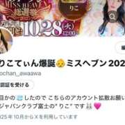 ヒメ日記 2025/10/02 20:47 投稿 心愛りこ 水戸ソープ アイドル彼女