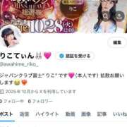 ヒメ日記 2025/10/13 12:23 投稿 心愛りこ 水戸ソープ アイドル彼女