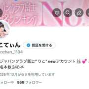 ヒメ日記 2025/11/10 12:25 投稿 心愛りこ 水戸ソープ アイドル彼女