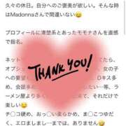 ヒメ日記 2025/10/30 12:34 投稿 モモナ マドンナ(仙台)