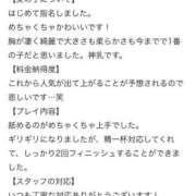 ヒメ日記 2025/10/26 20:09 投稿 あやの シャブール