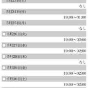 ヒメ日記 2026/05/22 21:25 投稿 あやの シャブール