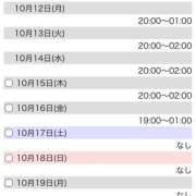 ヒメ日記 2026/10/12 01:17 投稿 あやの シャブール