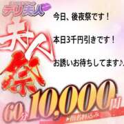 ヒメ日記 2026/02/20 18:02 投稿 さおり 佐賀人妻デリヘル 「デリ夫人」