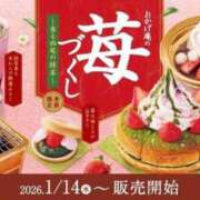 ヒメ日記 2026/01/08 09:54 投稿 もか 熟女の風俗最終章 仙台店