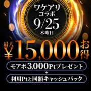 ヒメ日記 2025/09/25 07:24 投稿 凛(りん) モアグループ西川口人妻城