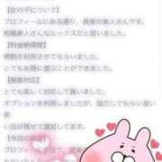 ヒメ日記 2026/01/21 14:51 投稿 あうら★モデル級ウルトラバニー BUNNY PLAS