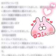 ヒメ日記 2026/01/21 15:21 投稿 あうら★モデル級ウルトラバニー BUNNY PLAS