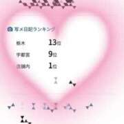 ヒメ日記 2025/09/24 16:30 投稿 あみ モアグループ宇都宮人妻花壇