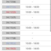 ヒメ日記 2026/04/09 18:59 投稿 うた アイドルドリーム