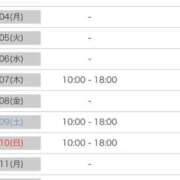 うた 次の出勤について…🌷𓂃𓈒𓏸🕊️ アイドルドリーム