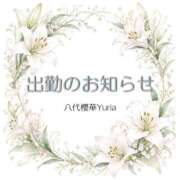 ヒメ日記 2026/06/27 07:45 投稿 Yuria【ゆりあ】～八代櫻華～ 九州熟女　八代店