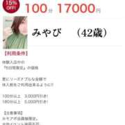 ヒメ日記 2025/10/01 10:21 投稿 みやび 西船人妻花壇