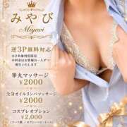 みやび 🍎テロリ〜ン♪💕 西船人妻花壇