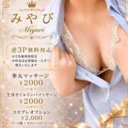 ヒメ日記 2026/09/03 11:28 投稿 みやび 西船人妻花壇