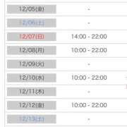 ヒメ日記 2025/12/05 00:24 投稿 【菊池 もか】 梅田ムチSpa女学院