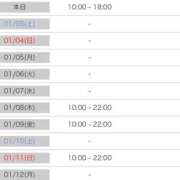 ヒメ日記 2026/01/02 23:54 投稿 【菊池 もか】 梅田ムチSpa女学院