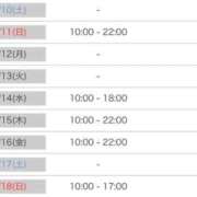 ヒメ日記 2026/01/09 19:30 投稿 【菊池 もか】 梅田ムチSpa女学院