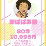 ヒメ日記 2025/11/20 17:30 投稿 しぐれ 熟女の風俗最終章 相模原店