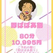 ヒメ日記 2025/11/29 16:23 投稿 しぐれ 熟女の風俗最終章 相模原店