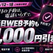 ヒメ日記 2026/10/14 17:03 投稿 もえ 逢って30秒で即尺