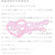 ヒメ日記 2025/11/16 09:12 投稿 みな 白いぽっちゃりさん