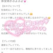 ヒメ日記 2025/11/30 18:02 投稿 みな 白いぽっちゃりさん