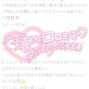 ヒメ日記 2025/12/03 21:11 投稿 みな 白いぽっちゃりさん