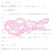 ヒメ日記 2026/01/03 15:12 投稿 みな 白いぽっちゃりさん