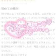 ヒメ日記 2026/01/19 17:09 投稿 みな 白いぽっちゃりさん