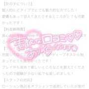 ヒメ日記 2026/02/17 15:52 投稿 みな 白いぽっちゃりさん