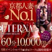 ヒメ日記 2026/03/07 02:20 投稿 能本　はなの エテルナ京都