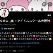 ゆめの フォローちてね💖 E+アイドルスクール　大阪・日本橋店