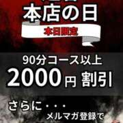 みお 🔥イベントのお知らせ🔥 Hip's-group越谷本店