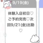 ヒメ日記 2025/09/20 13:48 投稿 めいさ★新卒18歳ロリカワJD S級素人清楚系デリヘル chloe