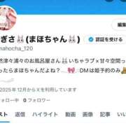 ヒメ日記 2025/12/28 16:53 投稿 まほ スーパークリスタル