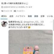 ヒメ日記 2026/01/20 09:23 投稿 まほ スーパークリスタル