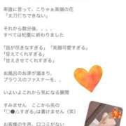 ヒメ日記 2025/10/09 13:10 投稿 みおん 奥鉄オクテツ東京店（デリヘル市場）