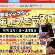 ヒメ日記 2026/03/08 12:57 投稿 のぞみ 逢って30秒で即尺