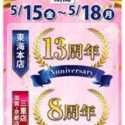 ヒメ日記 2026/05/13 07:03 投稿 のぞみ 逢って30秒で即尺