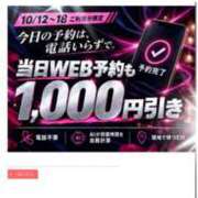 ヒメ日記 2026/10/11 21:31 投稿 のぞみ 逢って30秒で即尺
