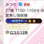 ヒメ日記 2026/08/11 22:35 投稿 みつり ぽちゃかわ専門店　ぽちゃぽちゃイケてる