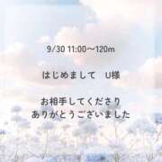 ヒメ日記 2025/09/30 13:22 投稿 日奈森 あむ［L］ モンテクラブ