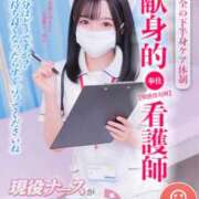 ヒメ日記 2026/01/31 16:49 投稿 桜田　みれい 現役ナースが精液採取に伺います 梅田店