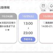 ヒメ日記 2025/10/23 00:33 投稿 める cocoro